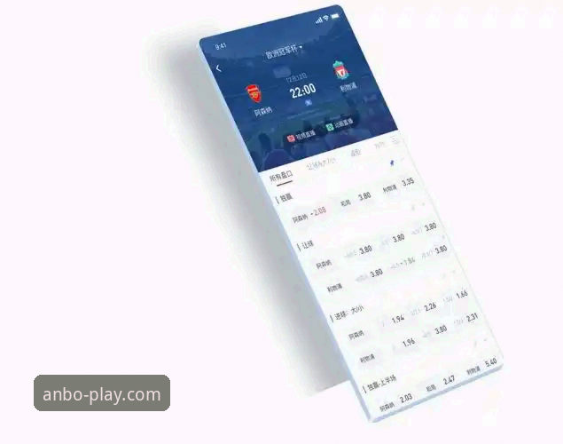 安博体育平台手机登录入口全面评测：下载、登录与核心体验报告