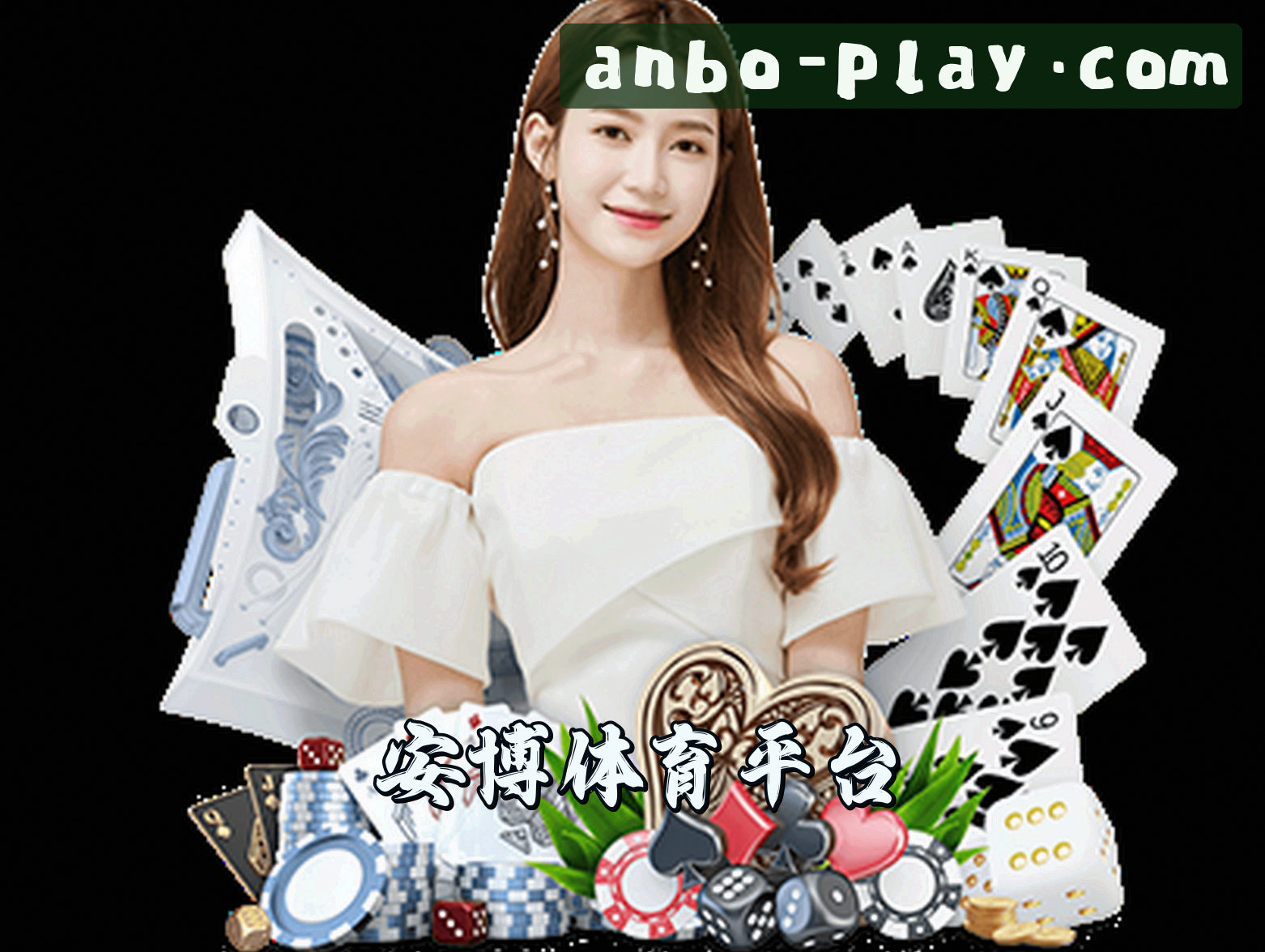 关于安博官方网站